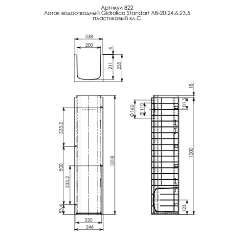 ����� ������������ Gidrolica Standart ��-20.24,6.23,5 - �����������